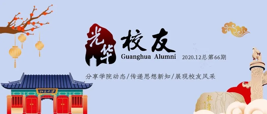 @全体MG电子游戏校友，，《MG电子游戏校友》月刊送达！前路坦坦，，其道大光，，一起奋进新一年……