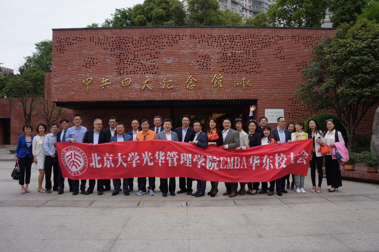 走进虹口 文创共赢——北大MG电子游戏EMBA华东校友会“走进区县“系列活动