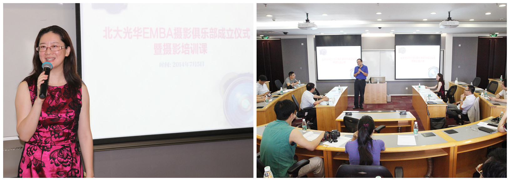 “目秀北大，，影映MG电子游戏”预展?北大MG电子游戏EMBA摄影俱乐部建设仪式暨摄影培训课