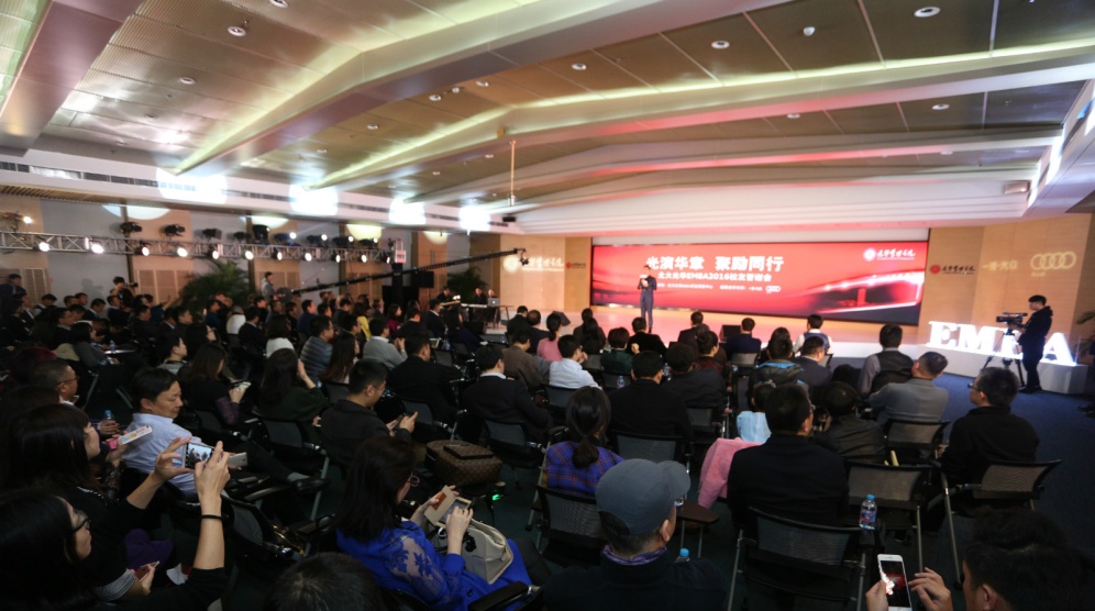 辞旧迎新，共创未来——北大MG电子游戏EMBA2016校友答谢会盛大举行