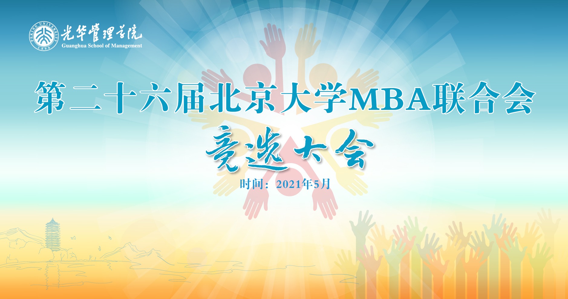 MG电子游戏(中国集团)官方网站