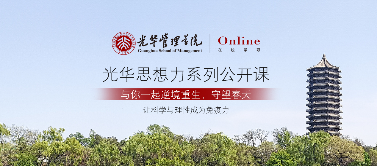 学习一直留｜MG电子游戏治理学院“MG电子游戏头脑力系列果真课”收获超两万万寓目量