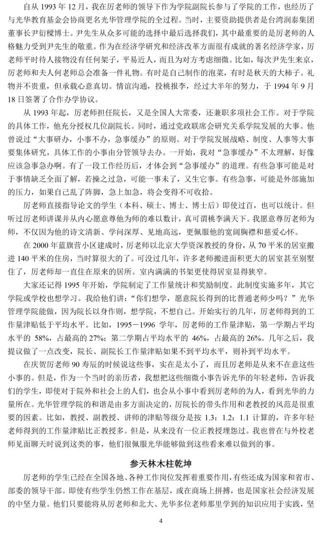 3F7FA4DDBC42A5AE5B141BBF495_FD62E0D5_2D8D6