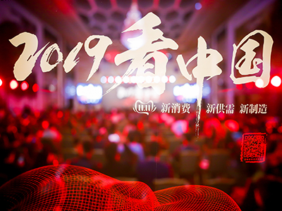 刘俏对话张勇：：双11后看中国，，，解码新消耗与新制造