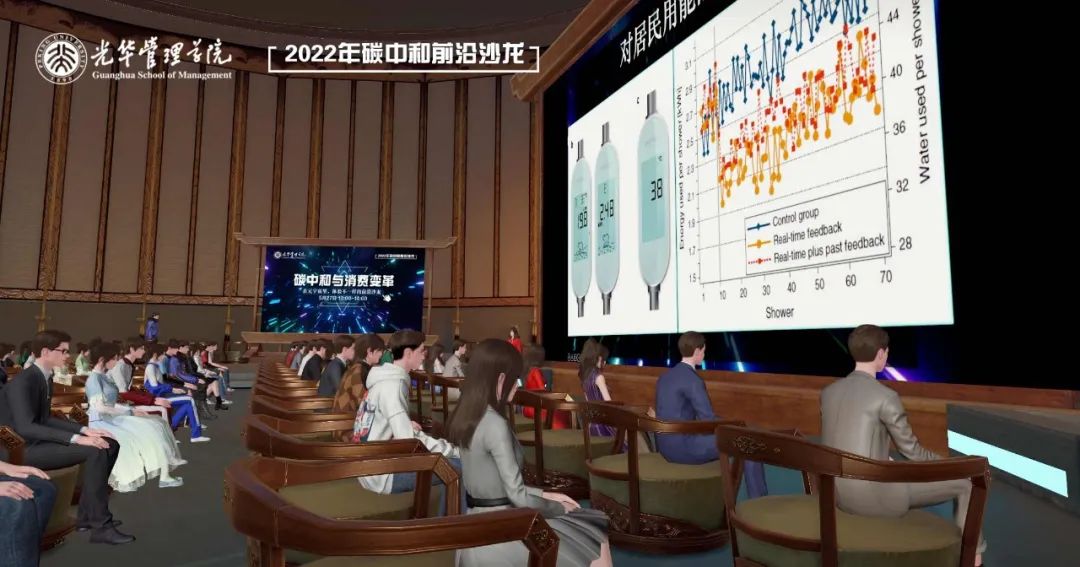 在元宇宙，，，听一场“碳中和”前沿沙龙！