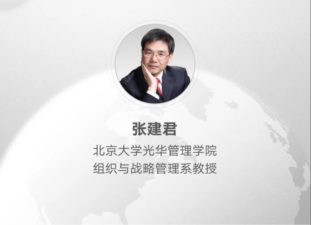 博学堂 | 张建君教授：：民营企业的政治行为