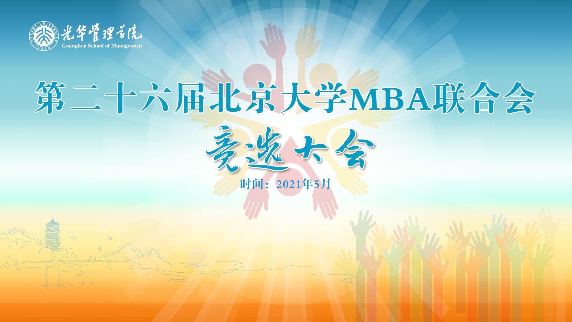 MG电子游戏(中国集团)官方网站