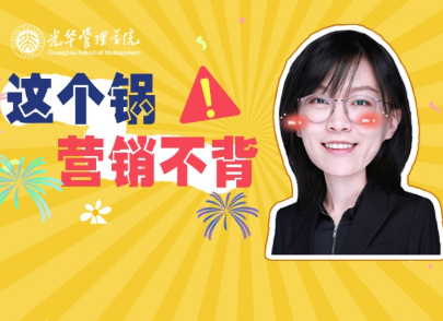 盖嘉：这个锅，，营销不背 | 北大MG电子游戏高能果真课