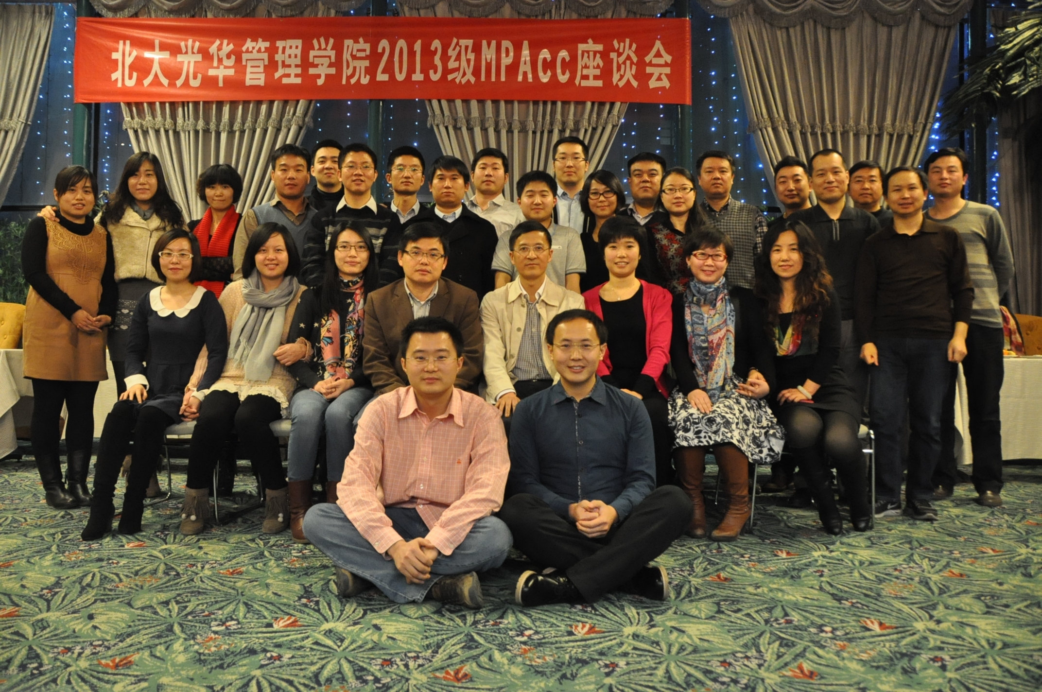 与师长共话生长——记2013级MPAcc座谈会