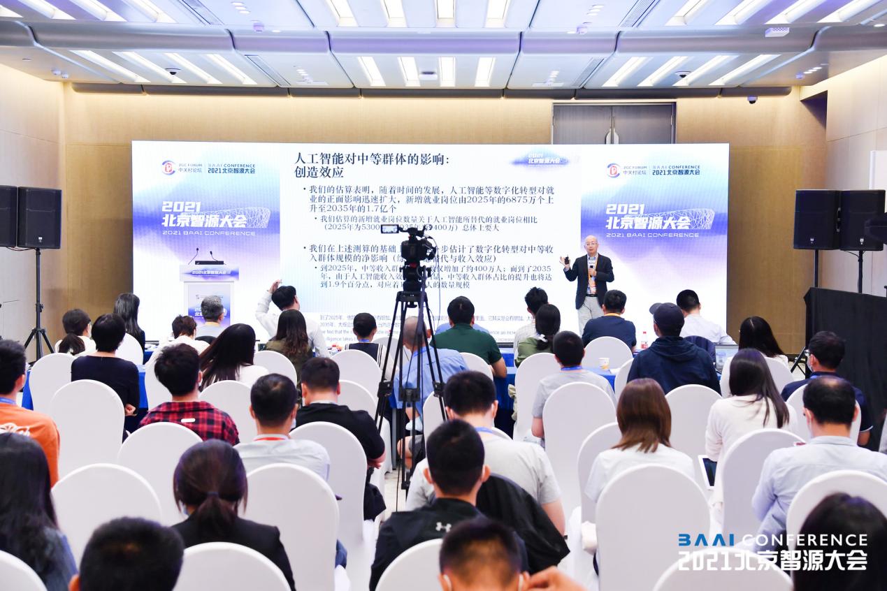 在这场中国AI盛会，，我们从社科视角追问手艺的“灵魂” |北大MG电子游戏@2021北京智源大会