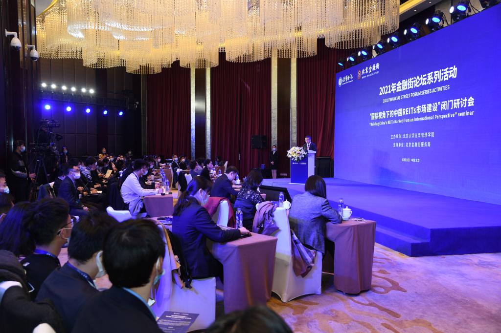 金融街论坛MG电子游戏专：海内外嘉宾共议中国REITs生长