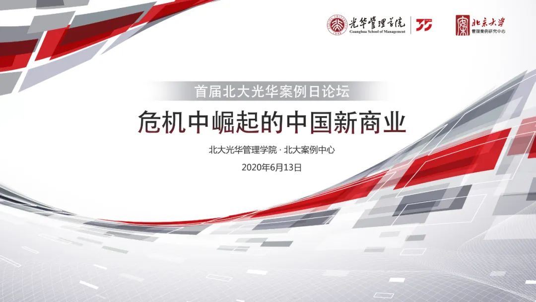 首届北大MG电子游戏案例日论坛 | 危；嗅绕鸬闹泄律桃