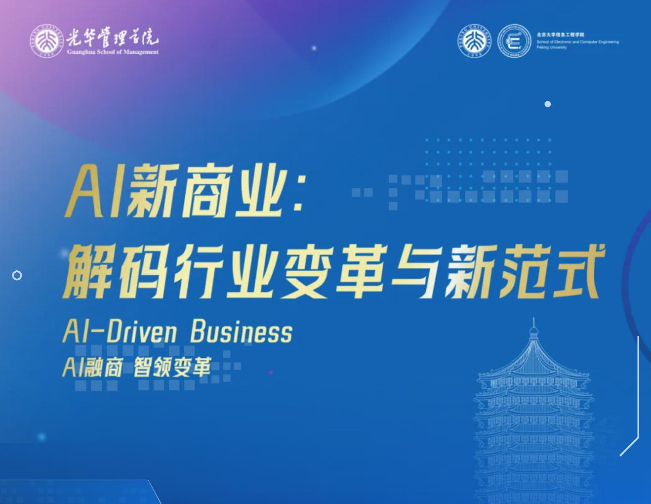 MG电子游戏(中国集团)官方网站