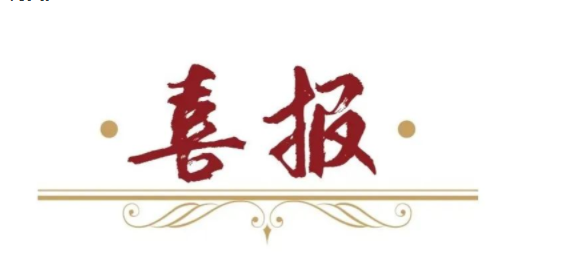 致敬西席节 | 师者良心、、、沁润MG电子游戏