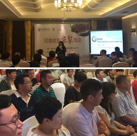 北大MG电子游戏高层治理教育中心河南校友家聚