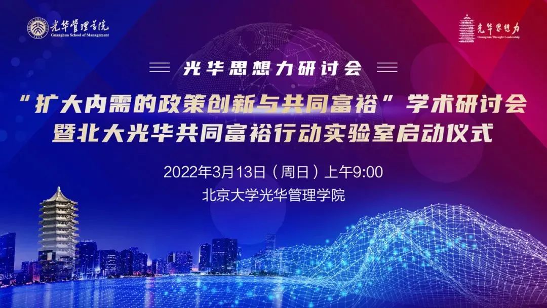 预告丨“扩大内需的政策立异与配合富！！！毖踝暄谢狒弑贝驧G电子游戏配合富足行动实验室启动仪式