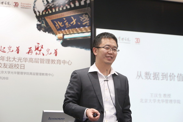 北大MG电子游戏 高层治理教育