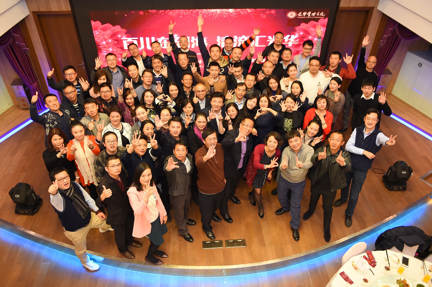 百川东到海 清流汇MG电子游戏——记北大MG电子游戏上海分院及EMBA华东校友会迎新活动