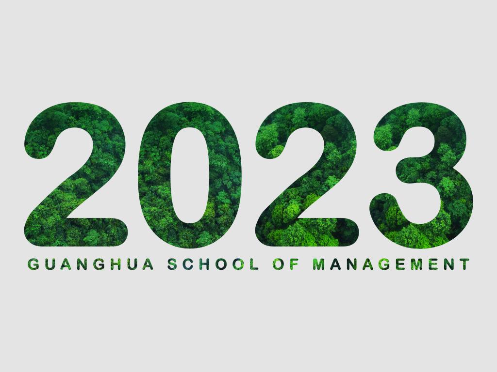 年度丨北大MG电子游戏MPAcc&MAud的2023